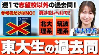 [The reality of Tokyo University students] The best time for successful test-takers to start stud...