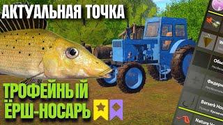 ГДЕ ЗАКРЫТЬ НОСАРЯ? | Река ВЬЮНОК - Актуальная Точка | Русская Рыбалка 4