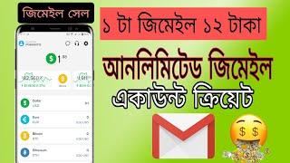 Unlimited Gmail Account Create | মোবাইল নাম্বার ছাড়া জিমেইল একাউন্ট ক্রিয়েট | Gmail Farmer Bot |