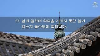 [공식] 행복을 찾는 108배 국문