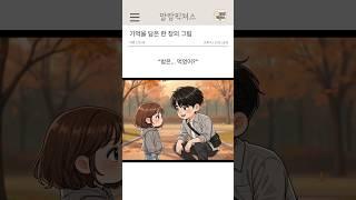 기억으로 남은 한 장의 그림