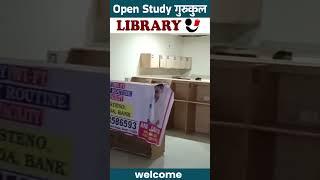 OPEN STUDY GURUKUL LIBRARY INTRODUCE BY ANIL JADON SIR