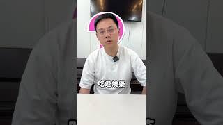 發燒要吃退燒藥嗎？ #沈耿仲醫師  #醫學知識  #推薦 #shorts