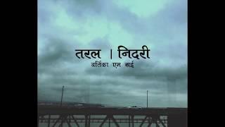 Taral - Nidari (Ko Nimti) [Official Lyric Video]