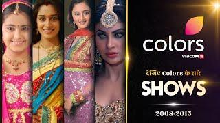 Colors Tv Serials All | 2008-2015 | Colors Tv Shows | Part 01