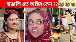 অস্থির বাঙালি  #163 tiktok | osthir bangali | sagor yt | funny video | tiktok video | natok