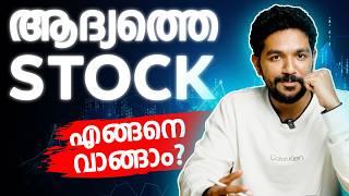 How to pick your first stock? | Stock Picking Simplified in Malayalam