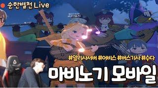 레이드 / 어비스 / 공략 / 대리뽑기 / 알리사서버 [마비노기모바일]