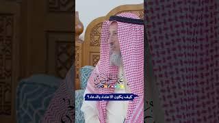 كيف يكون الاعتداء بالدعاء؟ - عثمان الخميس