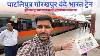 Patliputra-Gorakhpur Vande Bharat Express Inagural Train Journey