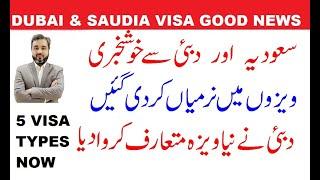 DUBAI & SAUDIA VISA GOOD NEWS FOR PAKISTAN #dubaijobs #saudinews #visaupdate #canadavisa #uaejobs