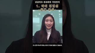 성남외고 2024 공통문항 기출 풀이: 악의 평범성