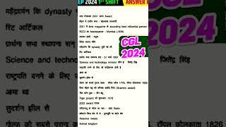 SSC CGL ANALYSIS 2024 | 9 SEP SHIFT 1| SSC CGL GK/GS EXAM ANALYSIS 2024 | CGL PAPER ANALYSIS 2024