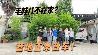 带你全面了解，毛娃床车房车改装部门，成都双店同庆，术业有专攻