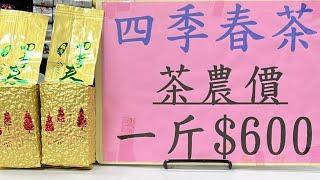 好茶分享～松柏嶺四季春一斤600元、松柏嶺四季春冬片一斤700元 訂購專線：0962-039-99