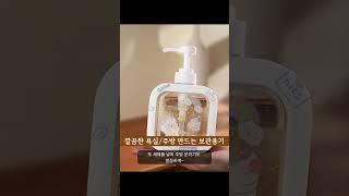 주방 세제디스펜서 세제통 욕실 샴푸 300ml