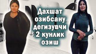 СЕМИРГАНЛАР КАНДАЙ КИЛИБ 98 КИЛОДАН 60 КИЛОГА ОЗИШ МУМКИН ОЗИШНИНГ КАЛИТИ 0-ДАН БОШЛАШ (1-2ЧИ КУН)