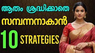 സമ്പത്ത് ഉണ്ടാക്കാൻ 10 രഹസ്യ തന്ത്രങ്ങൾ. 10 Wealth strategies. Moneytech Media