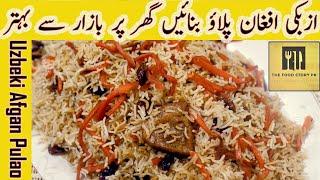 Afghan Pulao Uzbeki || قابلی اوزبیکی پلاؤ || Beef Afghani Pulao ||  Traditional Uzbeki Kabuli Pulao