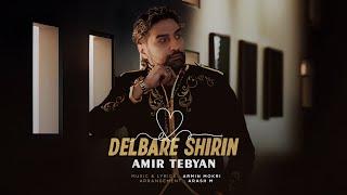 Amir Tebyan - Delbare Shirin (Official Music Video) | امیر تبیان - دلبره شیرین