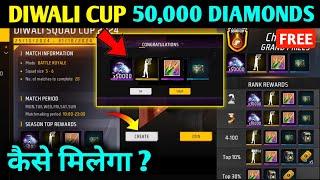 How to Join Diwali Squad Cup 2024 | Diwali Squad Cup Registration Kaise kare | Diwali Free Diamonds