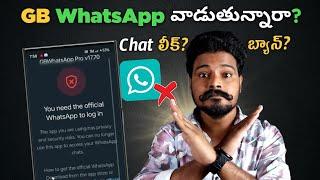 GB WhatsApp Safe or Not? | Telugu | GB WhatsApp Login Problem