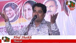 Abid Shaikh, Kalamnuri Mushaira, 21/09/2016, A/c. RAJEEV SATAV, Mushaira Media