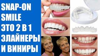  Виниры симферополь цена  Стоматология виниры 