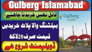 Gulberg Green Islamabad | Buy On Ground Plot Instead File