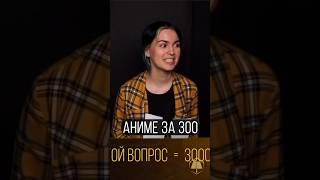 Аниме про КАБАНА #юмор #стрим