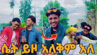 ብሩክ ተጠለፈ