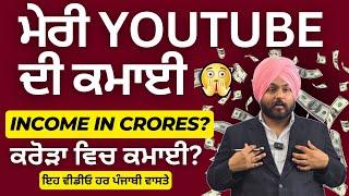 My Youtube Income -  Thankyou 1 Lakh Subscribers | Speaker Singh |