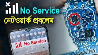 Samsung Mobile Network Problem Solution । Sim Card No Service Problem Solution । Mobile Servicing