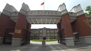 台湾：台北：臺北：國立臺灣師範大學：National Taiwan Normal University