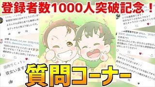 【ポケカ】【雑談動画】あそビバ！ちゃんねる！登録者1000人突破記念！質問返答コーナー！！！【いつもありがとう】