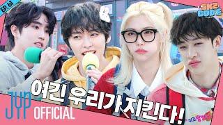 스키즈 방범대 (SKZ Neighborhood Watch) #1｜[SKZ CODE(스키즈 코드)] Ep.61