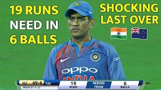 INDIA VS NEWZEALAND ODI FINAL MATCH 2017 | IND VS NZ MOST SHOCKING MATCH EVER | ROHIT DHONI KOHLI