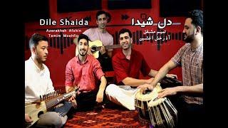 Tamim Moshfiq & Azerakhsh Afshin Dile Shaida | تمیم مشفق و آذرخش افشین دل شیدا