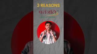 How patanjali become so successful| Prajwal Wadmare