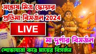 Santosh Mitra Square Pratima Visarjan | Kolkata Durga Puja Carnival 2024 | Durga Puja Visarjan 2024