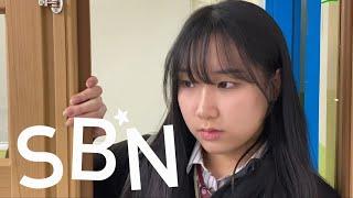 동아리 |  2025 서울외고 방송부 SBN 홍보영상