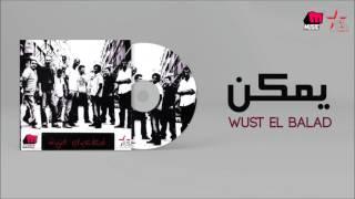 Wust El Balad - Yemken / وسط البلد - يمكن