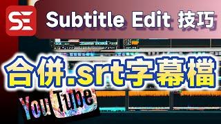 Using Subtitle Edit to merge two. Srt subtitle files to automatically adjust playback time