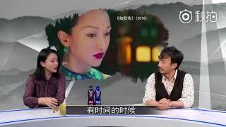 周迅《今日影評．表演者言》20171115 (嘉賓︰趙立新)