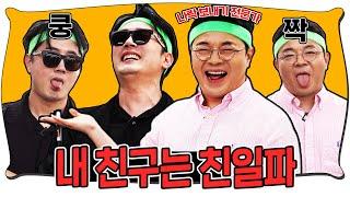 최욱이 폭로한 영진이형 여혐논란의 비밀! #정영진 #최욱 #케미특집