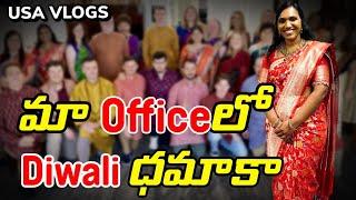 మా Officeలో Diwali Party India to USA Package | USA Telugu Vlogs |Telugu family USA | Theo and Bros