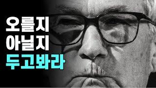 199. 금리가 내리면 채권, 금, 비트코인에 이렇게 투자하세요