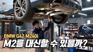 M240i,  M2와 뭐가 다를까?│ BMW M240i G42│MODE