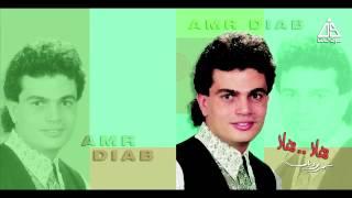 Amr Diab - Malo / عمرو دياب - مالو