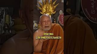 МУЖЧИНЫ БУДУТ ДАРИТЬ ПОДАРКИ #практика #целостность #энергия #сексуальность #отношения #любовь